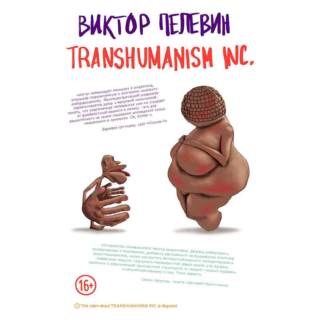 transhumanism inc